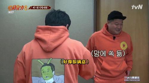 New Journey to the West Season 8 Episode 5 - Episode 5