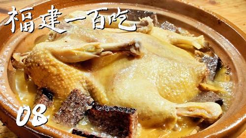 One Hundred Flavors of Fujian Season 1 Episode 8 - Episode 8