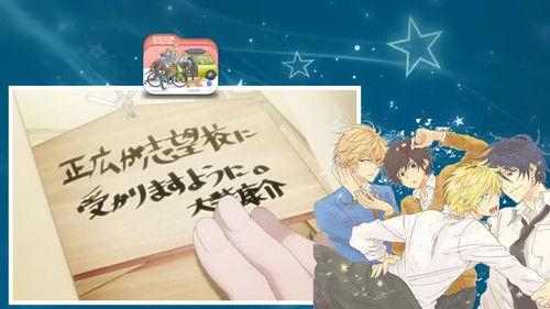 Hitorijime My Hero Season 1 Episode 7 - The High School Boys Howl