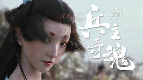 The Soul of Soldier Master Season 1 Episode 3 - Misunderstanding