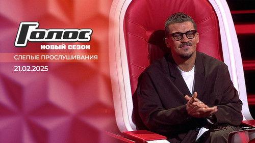 Golos Season 13 Episode 4 - Episode 4