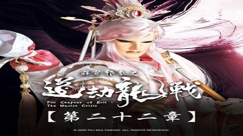 Pili Season 87 Episode 22 - Episode 22