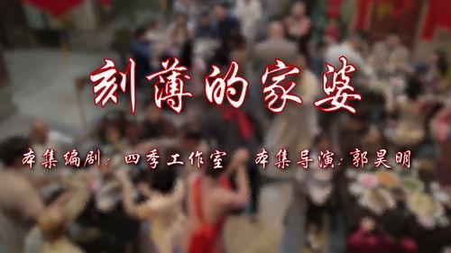 House of 72 Tenants Season 17 Episode 6 - Episode 6