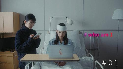 #who am I Season 1 Episode 1 - Episode 1