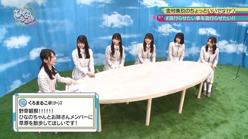 This is Hinatazaka46. Can I have a minute? Season 2 Episode 12 - Episode 12