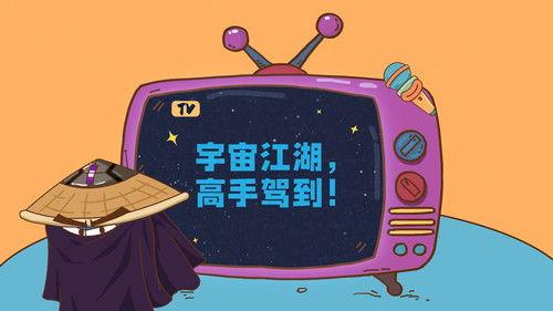 土豆逗严肃科普 第一季 Season 6 Episode 7 - Episode 7