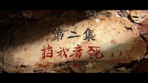 Beyond Time's Gaze Season 1 Episode 2 - Episode 2