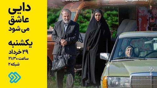 The Yellow Status Season 2 Episode 2 - Uncle Falls in Love