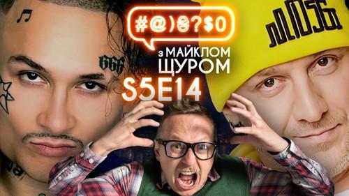 #@)₴?$0  with Michael Shchur Season 5 Episode 14 - Potap VS Morgenshtern, Poplavskyi and delusion, Zelenskyi and corruption