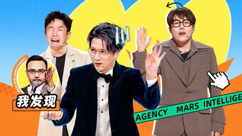 Mars Intelligence Agency Season 7 Episode 20 - Episode 10 Part 2