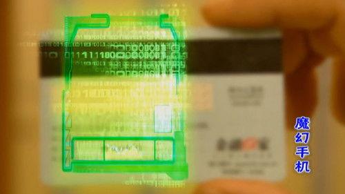 Magic Mobile Phone Season 1 Episode 18 - Episode 18