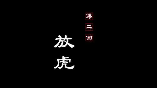 Drawing Jianghu: The Rangers Season 2 Episode 2 - Episode 2