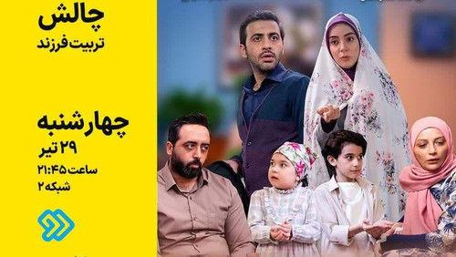 The Yellow Status Season 2 Episode 23 - The Challenge of Raising a Child