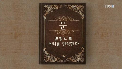 Hangeul Heroes A.I.YA Season 1 Episode 22 - Episode 22