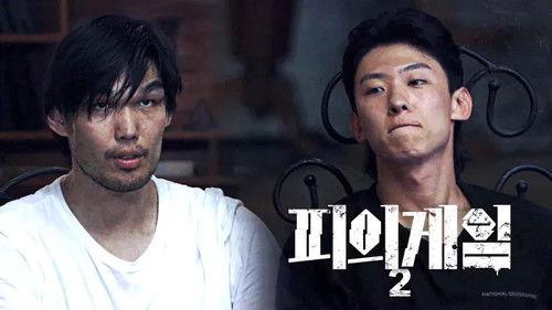 Bloody Game Season 2 Episode 4 - Episode 4