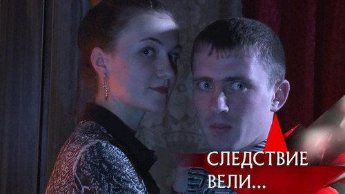 The investigation was conducted Season 15 Episode 11 - Episode 11