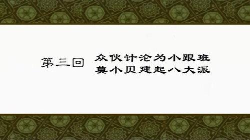 My Own Swordsman Season 1 Episode 3 - Episode 3