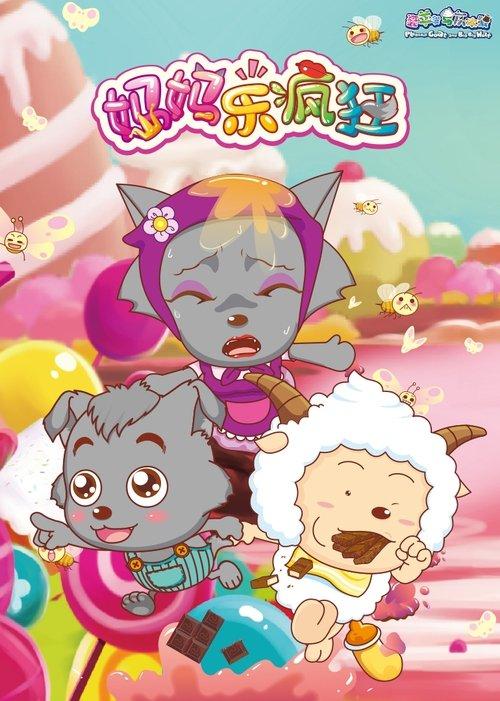 Love You Babe poster