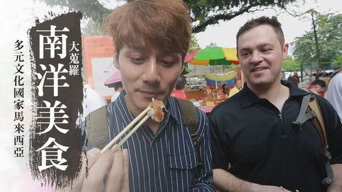 Discover the Great Silk Road Season 3 Episode 4 - Episode 4