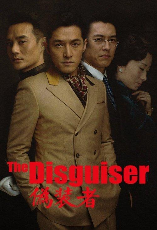 The Disguiser poster