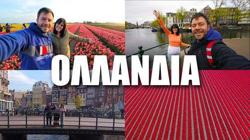 Happy Traveller Season 8 Episode 7 - Netherlands (Part 1)