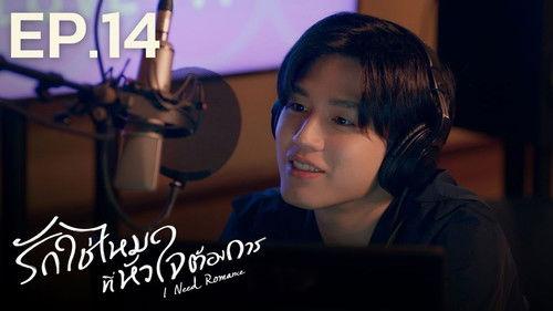 I Need Romance Season 1 Episode 14 - Episode 14