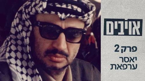 Enemies Season 1 Episode 2 - Yasser Arafat