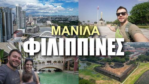 Happy Traveller Season 10 Episode 1 - Philippines (Part 1)