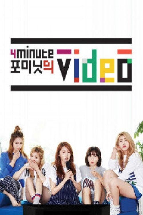 4Minute Video poster