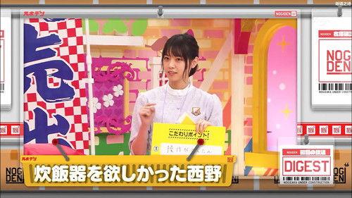 Nogizaka Under Construction Season 4 Episode 22 - In-studio Infomercials Part 2