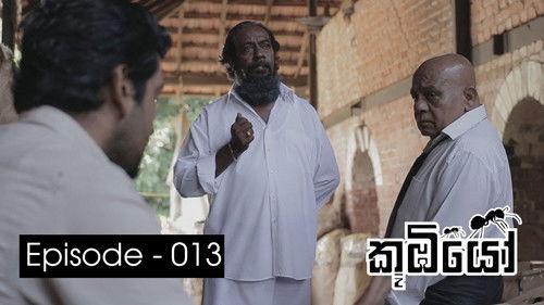 Koombiyo Season 1 Episode 13 - Episode 13