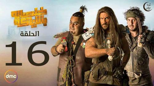 Ending with Style Season 1 Episode 16 - Cold War