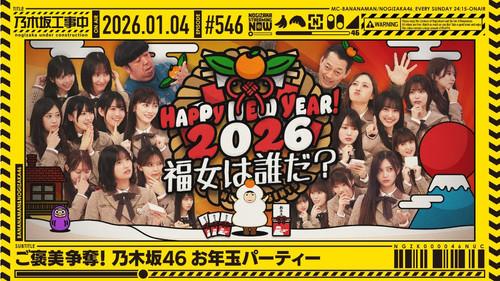 Nogizaka Under Construction Season 12 Episode 1 - Episode 1