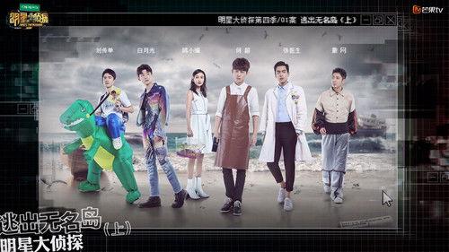 Who's the Murderer Season 4 Episode 3 - EP1-1