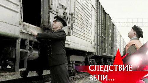 The investigation was conducted Season 9 Episode 15 - Episode 15