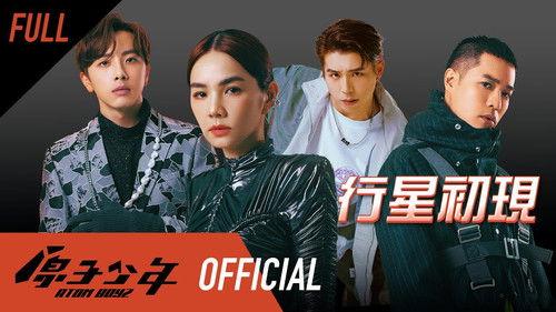 Atom Boyz Season 1 Episode 1 - Planetary Appearance (Part 1)