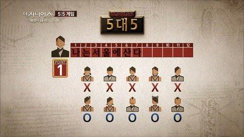 The Genius Season 1 Episode 11 - 5:5 Game