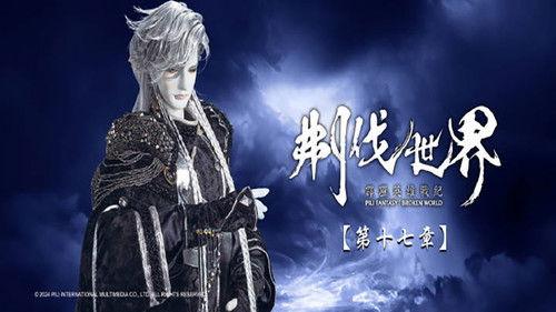 Pili Season 86 Episode 17 - Episode 17