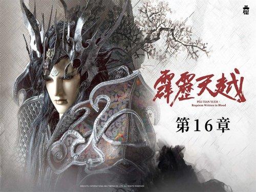 Pili Season 76 Episode 16 - Episode 16