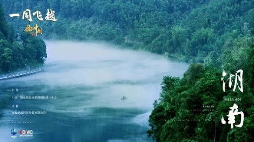 Aerial China Season 3 Episode 8 - Hunan