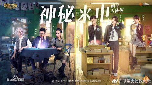 Who's the Murderer Season 4 Episode 7 - EP3-1