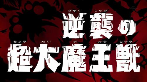 Ultraman Orb Season 1 Episode 24 - The Ultimate King Devil Beast Strikes Back