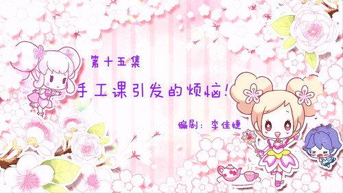 Flower Fairy Season 1 Episode 15 - Episode 15