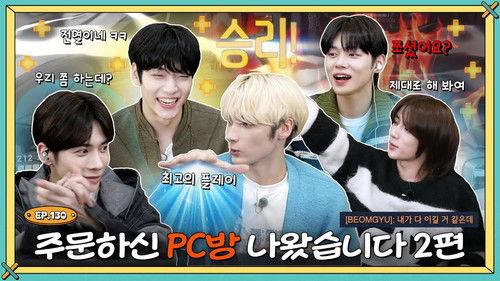 TO DO X TXT Season 7 Episode 13 - Episode 130 PC Room You Ordered Is Here, Part 2