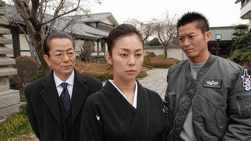 AIBOU: Tokyo Detective Duo Season 6 Episode 17 - Episode 17