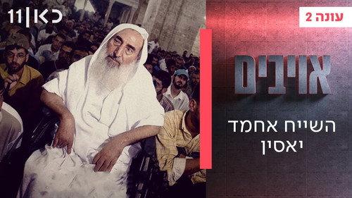 Enemies Season 2 Episode 5 - Episode 5