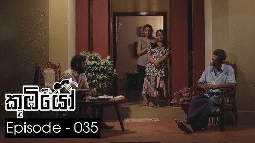 Koombiyo Season 1 Episode 35 - Episode 35