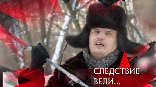 The investigation was conducted Season 19 Episode 3 - Episode 3