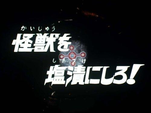 Ultraman Taro Season 1 Episode 43 - Pickle the Monster with Salt!