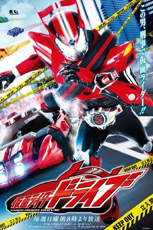 Kamen Rider Drive poster